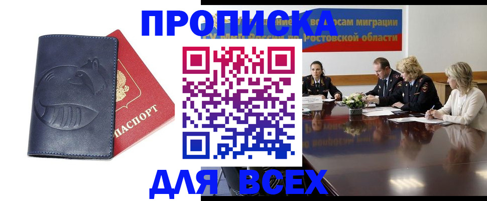 временная регистрация в квартире в Угличе