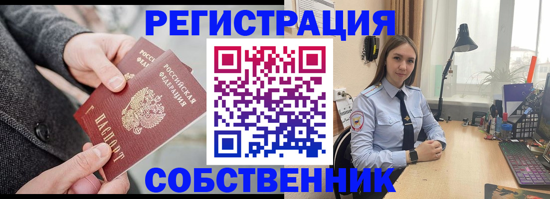 временная регистрация для школы в Угличе