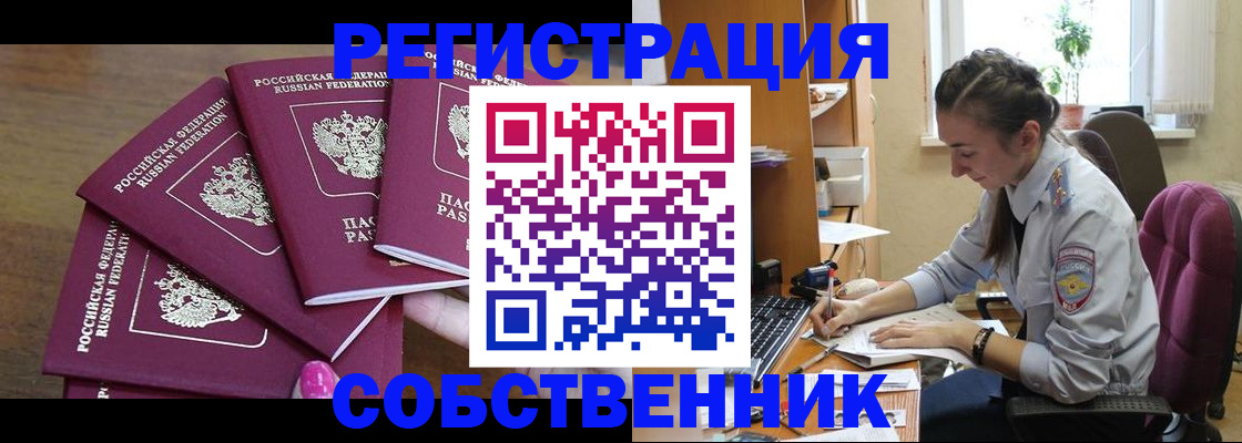 купить прописку в Угличе